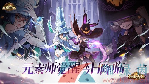 圣灵驭魔元素方尖元素师觉醒今日开启