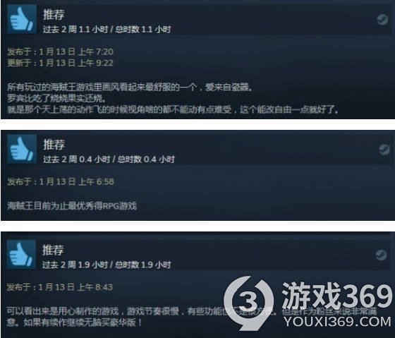 海贼王：时光旅诗已推出Steam首发丰收好评