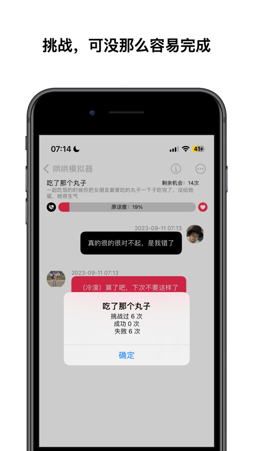 哄哄模拟器ai软件最新版安卓版图1