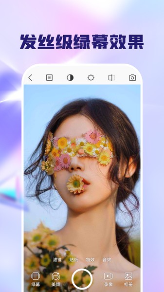 闪念相机美颜照相图5