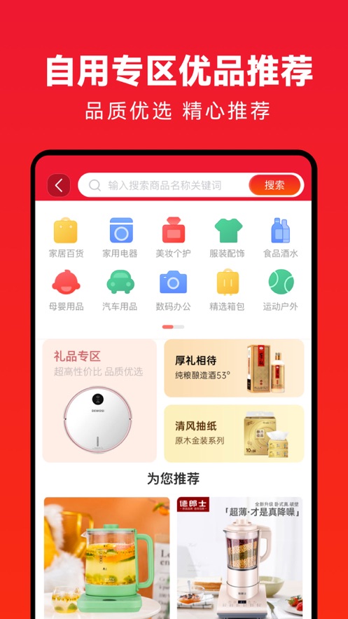 企叮咚商城图4
