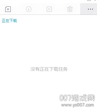 迅雷X极简融合纯净版