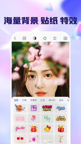 闪念相机美颜照相图3