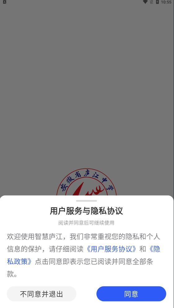 智慧庐中app安卓版图5