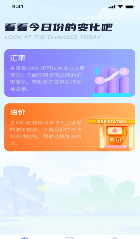 有宝乐看app截图2