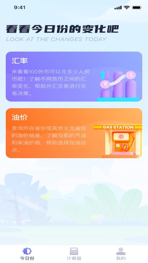 有宝乐看app截图7