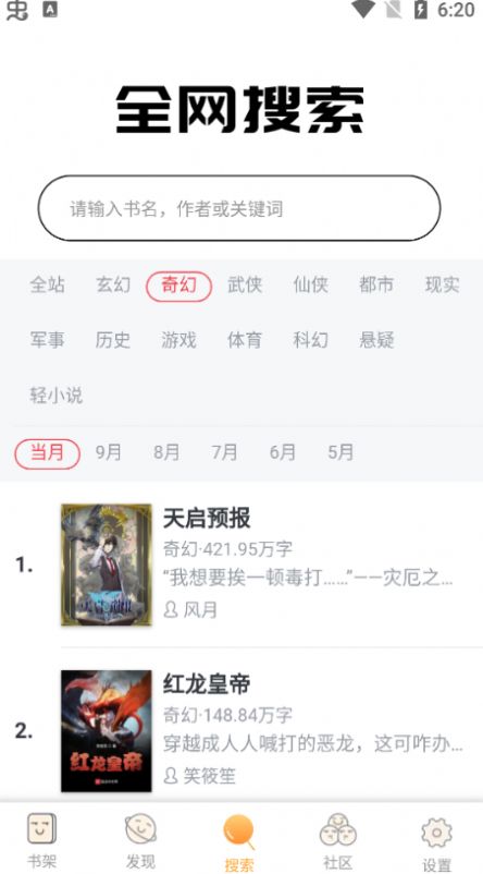 白猫追书app图3