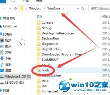 win10系统无法删除字体文件夹的解决方法