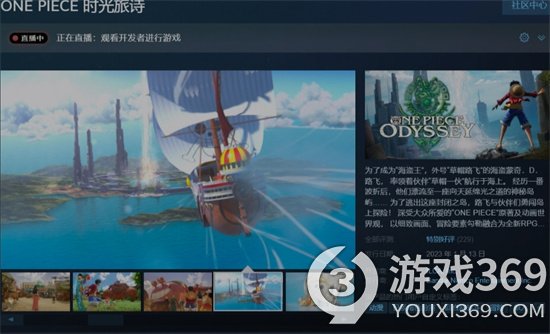 海贼王：时光旅诗已推出Steam首发丰收好评