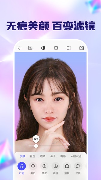 闪念相机美颜照相图4