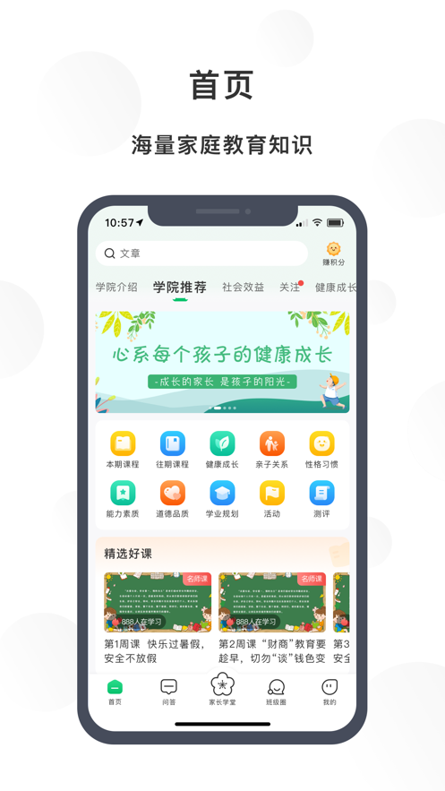 宁育家教育图1