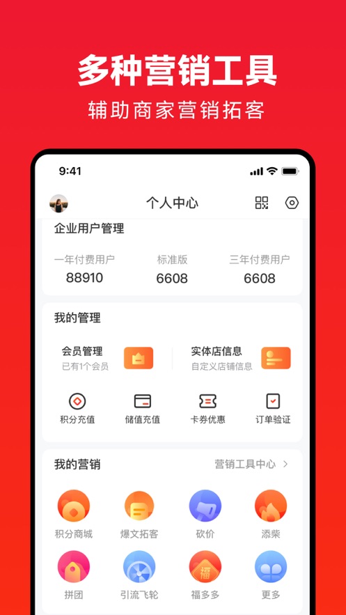 企叮咚商城图7