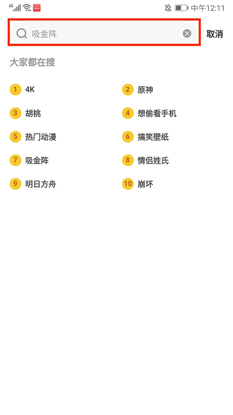 元气桌面壁纸永久vip破解版