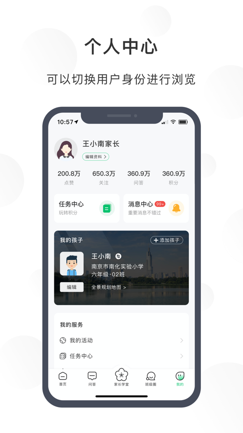 宁育家教育图7