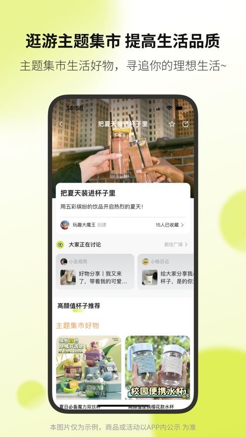 向上社区app下载安装图6