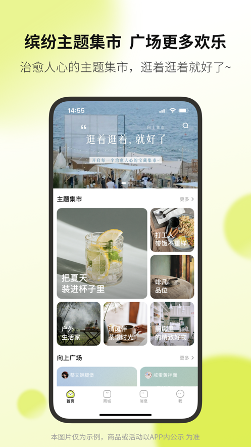 向上社区app下载安装图7