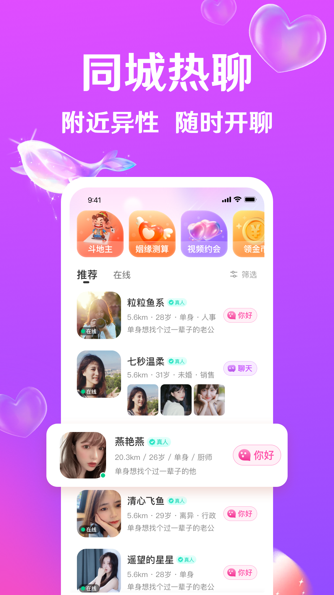 迹爱交友app最新版下载截图6