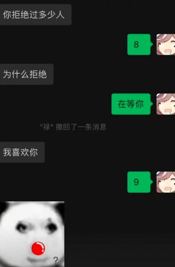 不是你打晕的为什么要救囧图智商和爱情的双重打击