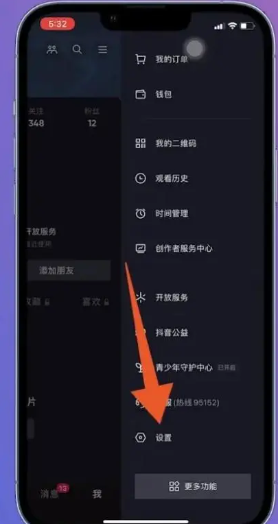 抖音怎么注销账号抖音注销账号的方法