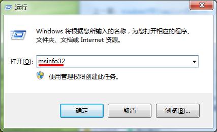 win7系统找出后台运行程序的操作方法