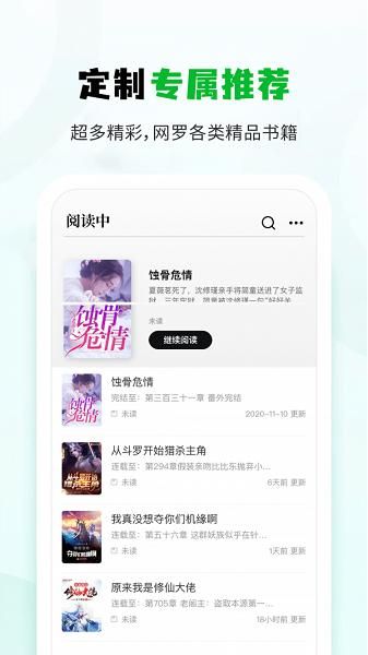 小书森小说阅读图3