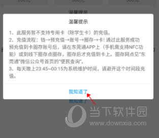 东莞通怎么充值公交卡充值方法介绍