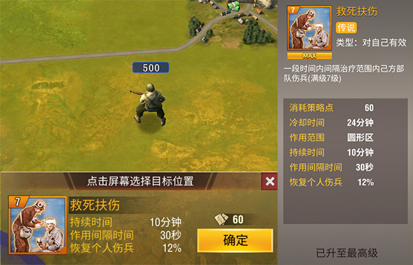 二战风云2免登录版