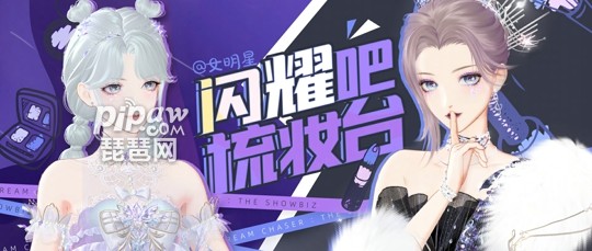 女明星来抢美妆博主饭碗啦!绝对演绎仿妆新玩法上线