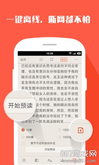 搜狗阅读无限搜豆版截图5