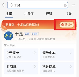 2024支付宝集五福隐藏福卡获取方法