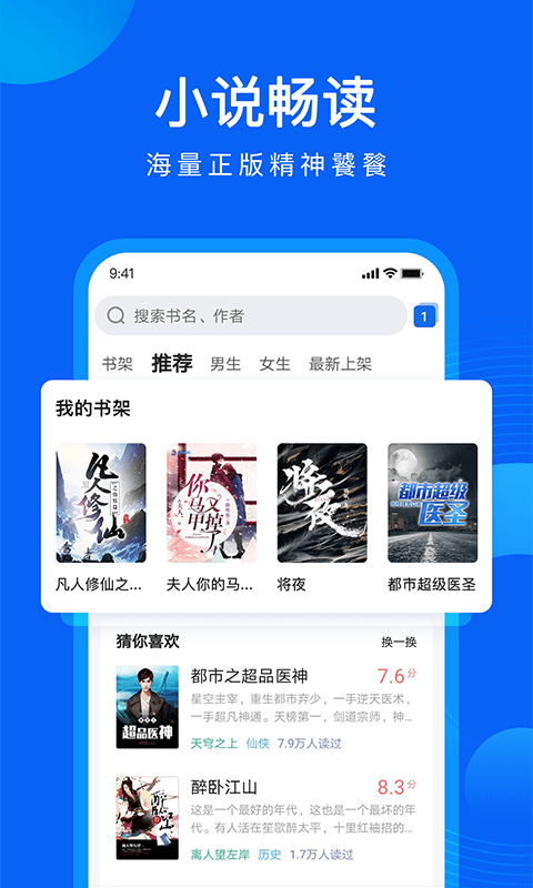 qq浏览器手机版图2