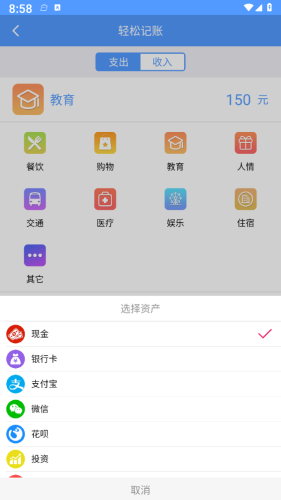 裕德记账安卓版截图6