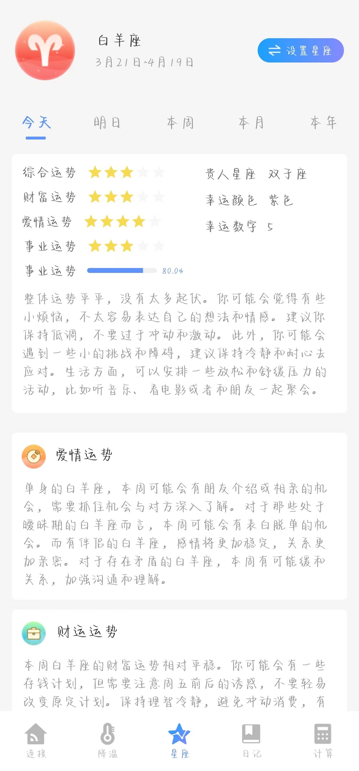 WiFi优化大师安全连接软件下载官方版截图6