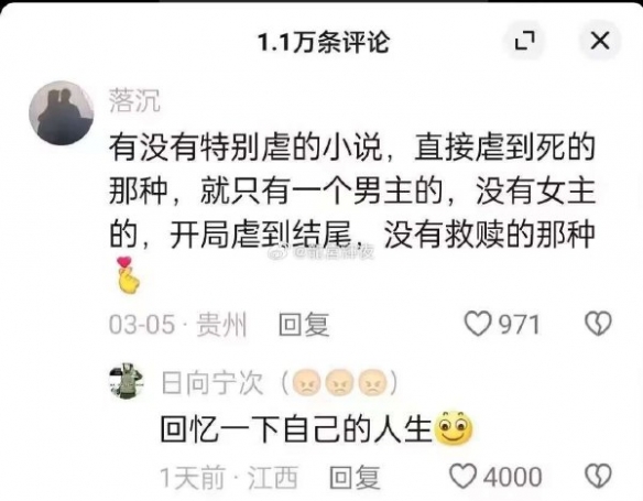 不是你打晕的为什么要救囧图智商和爱情的双重打击