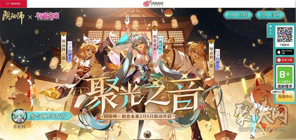 阴阳师初音未来联动什么时候出阴阳师初音未来联动时间介绍