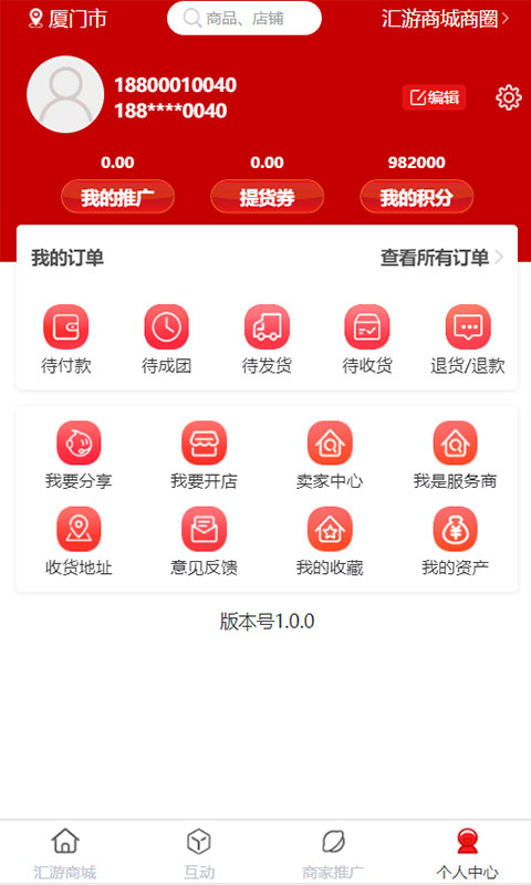 汇游商城图4