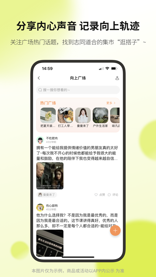 向上社区app下载安装截图8