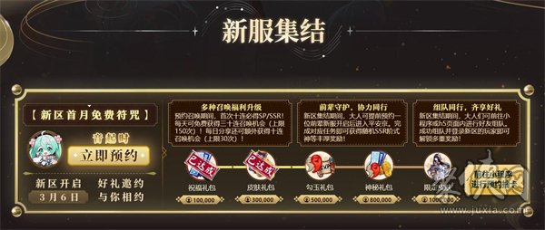 阴阳师初音未来联动什么时候出阴阳师初音未来联动时间介绍