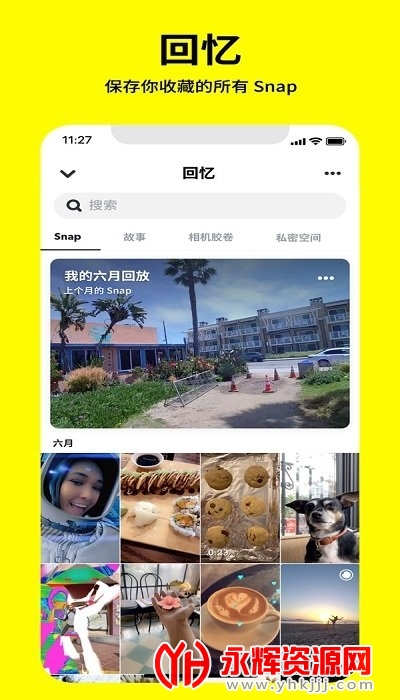 色拉布相机安卓下载2023版snapchat图3