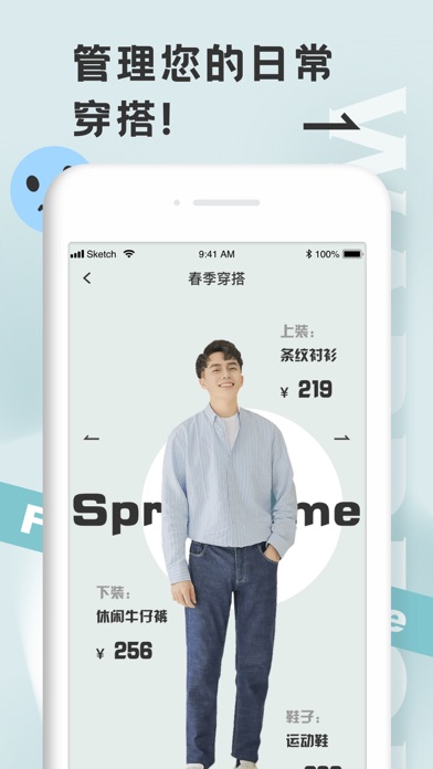 皮尔衣柜app截图3