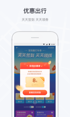 曹操加盟司机端截图3