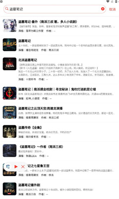 鲨鱼听书去更新版图3