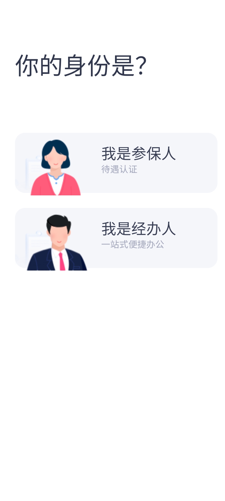 四川e社保养老认证人脸识别截图4