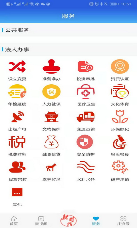 看庄浪新闻客户端app下载官方版图2