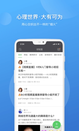 壹点灵咨询师工作台图3