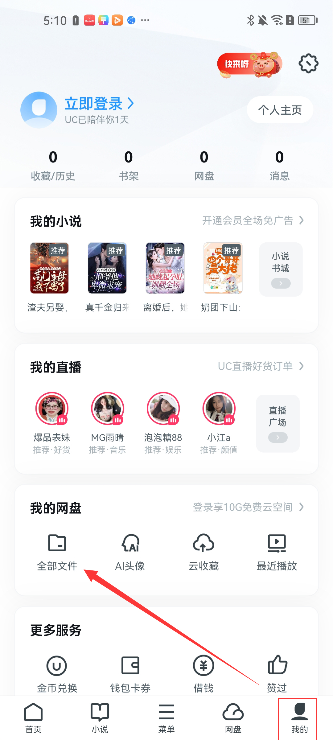 uc browser国际版