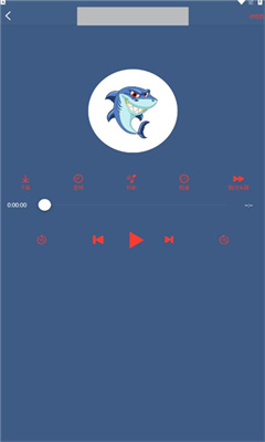 鲨鱼听书去更新版图4