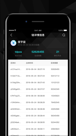 百度超级链钱包app1.2.0安卓版图5