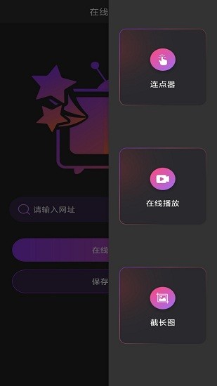 自动连点器点击助手最新版截图4