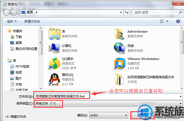 win7系统清理程序残余文件以减少内存占用的操作方法